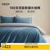 MIDO HOUSE 铭都100支新疆长绒棉全棉床上四件套贡缎纯棉套件 1.5m床笠款