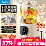 美的（Midea）养生壶2.8升大容量花茶桶烧水壶316L煮茶壶养生煮水壶保温一体养生壶京东自营母婴