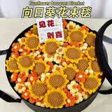 爱夕向日葵花束毯子生日礼物女生送闺蜜实用的高级感退七夕情人节礼物