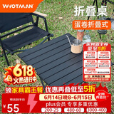 沃特曼户外折叠桌蛋卷桌便携露营桌椅装备野餐阳台休闲庭院茶几78352