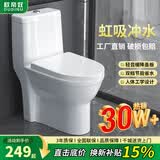 欧帝奴（OUDINU）节水防臭漩涡虹吸式大冲力连体式坐便器小户型卫生间抽水马桶家用 A【豪华款】超漩虹吸式