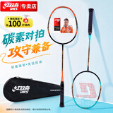 红双喜羽毛球拍对拍一体进阶比赛羽拍已穿线EG402