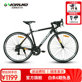 沃雷顿（VORLAD）追风200破风型弯把公路自行车禧玛诺14速铝合金车架公路车 黑色 480mm（建议身高165-175cm）