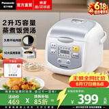 松下（Panasonic）【价保618】电饭煲小型2-3人家用电饭锅多功能迷你煮饭锅智能加热蒸饭不粘内胆2L容量SR-DX071-W 2L 【10道菜单 | 预约保温】DX071