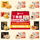思念面点早餐任选 牛肉馅饼鲜肉小笼包半成品蒸煮方便速食早餐组合 早点香辣豆腐粉条包320g