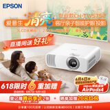 爱普生（EPSON）CH-TW5750【5700升级款】3LCD家庭影院智能投影仪（2700lm高亮度  原生1080P）
