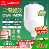 佛山照明LED灯泡球泡节能灯泡柱形泡大功率光源E27大螺口48瓦白光