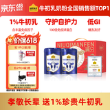 认养一头牛牛初乳奶粉中老年奶粉 低GI 免疫球蛋白 800g*2罐礼盒+赠保温杯