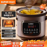 苏泊尔（SUPOR）快炖电炖锅电砂锅电炖盅 炖汤锅煲汤锅紫砂锅 燕窝炖盅煮粥神器 汤锅熬粥电煮锅DG40YC872多功能锅