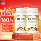 善存儿童复合维生素 4-10岁儿童钙片 补充维生素b族vd3维c钙铁锌 小佳维 80片*2瓶 +便携小镜子1个