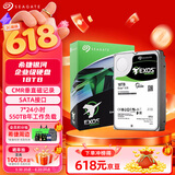 希捷（SEAGATE）企业级硬盘 18TB 256MB 7200RPM CMR垂直 SATA 希捷银河Exos X18系列 服务器硬盘ST18000NM000J