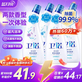 蓝月亮卫诺香氛洁厕液500g*4 洁厕灵 厕所马桶清洁剂 除菌去渍去异味