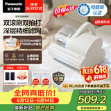 松下（Panasonic）【价保618】超声波除螨仪母婴级床宝家用床上吸尘器大吸力紫外线杀菌热烘除湿双滚刷Pro-DC25W