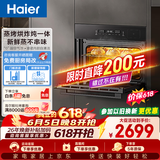 海尔（Haier）嵌入式蒸烤箱 蒸烤一体机 50L蒸烤烘炸炖五合一 温湿精控 余水单独回收 搪瓷内胆自清洁C50-TAU1