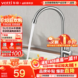 华帝（VATTI）厨房水龙头 不锈钢厨房水槽单冷龙头360度旋转洗菜盆龙头 016000