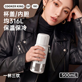 炊大皇316L不锈钢保温杯运动出游带杯盖分享盖户外露营水杯500ml月光石