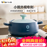 小熊（Bear）砂锅 煲汤锅耐高温不开裂 2.5L小沙锅 宽口炖锅陶瓷锅 G0026-P01