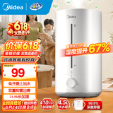 美的（Midea）加湿器空气加湿器家用卧室客厅空气净化大容量 母婴幼儿低噪除菌大喷雾 落地办公室桌面空调房加湿 【抑菌出雾3VWL】430mm/h
