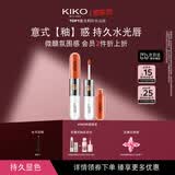 KIKO明彩双头唇釉-160哑光唇蜜不沾杯不掉色口红 镜面光感唇釉