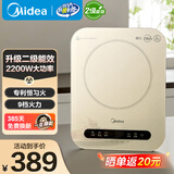 美的（Midea）电磁炉 2200W家用大功率电磁灶 9档匀火4D防水多功能烹饪 一键爆炒触控面板 线下门店同款一套带锅 升级二级能效丨恒匀火丨2200W猛火