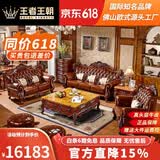 王者王朝欧式真皮沙发头层牛皮高端奢华客厅最新款美式实木雕花家具组合 1+2+4沙发+茶几+电视柜 组合