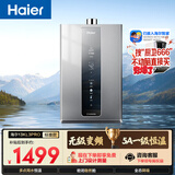 海尔【K系列KL3PRO】13升 顶配水伺服恒温 下置风机  节能速热 一厨一卫 家用天然气燃气热水器