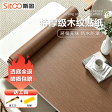斯图自粘防水木纹贴纸加厚壁纸旧家具橱柜衣柜桌面遮丑棕檀木60cm*3米