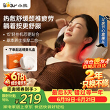 小熊（Bear）【父亲节礼物】颈椎按摩器颈椎肩颈按摩仪颈椎按摩枕头肩颈腰背按摩热敷揉捏脖子腰部生日 女生618
