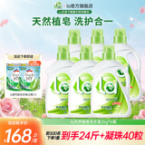 la洗衣液天然植皂皂液24斤套装 洗护合一洁净柔顺 （倍柔2kg*6瓶）
