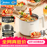 美的（Midea）电煮锅 宿舍小锅 不锈钢小电锅 学生寝室一体泡面火锅 多功能电热锅 0涂层小型1-2人用 XZE1611
