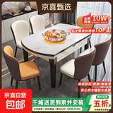 岩板餐桌椅子简约轻奢折叠桌伸缩可变圆桌小户型饭桌 【带电磁炉款】框架纹理自选-贝勒椅款 1.35米 一桌四椅【12MM加厚岩板】