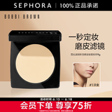 芭比波朗（Bobbi Brown）新羽柔定妆蜜粉饼 第3代 细腻清透控油定妆   9g，1号淡金