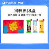 ffit8燕麦蛋白棒谷物棒能量代餐棒 饱腹控卡高纤维零食礼盒