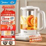 美的（Midea）养生壶大容量煮茶壶炖煮壶电热水壶烧水壶电水壶恒温保温自动家用办公室花茶壶玻璃煮茶器煮小米 【简约白】-配滤网 1.5L