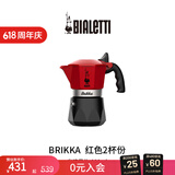 比乐蒂红色双阀摩卡壶2杯份咖啡壶便携手冲意式咖啡机