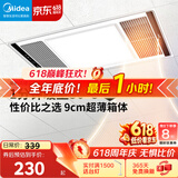 美的（Midea）风暖浴霸钢铁侠系列暖风照明排气一体换气暖风机G2