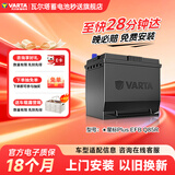 瓦尔塔（VARTA）汽车电瓶蓄电池启停 EFB Q85R 斯巴鲁/傲虎  以旧换新