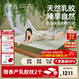 金橡树泰舒乳胶床垫泰国天然原液进口儿童学生床垫  1.2*2米 软硬适中