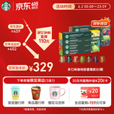 星巴克（Starbucks）胶囊咖啡多口味混享黑咖啡精选8盒80颗共441g适配Nespresso胶囊机