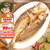三都港非养殖南美黄鱼鲞3-6条装 免杀黄花鱼生鲜海鲜烹饪食材深海鱼新鲜 南美黄鱼鲞5条共1.1kg
