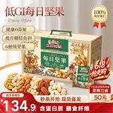 三只松鼠低GI每日纯坚果1050g35袋腰果夏威夷果零食礼包礼盒端午团购送礼