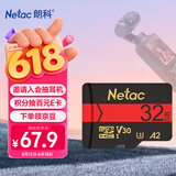 朗科（Netac）32GB TF（MicroSD）存储卡 U3 A2 V30 4K 超高速版 gopro运动相机内存卡 读速170MB/s 写速100MB/s