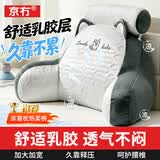 京冇靠枕床头靠背垫床上靠枕软包床头沙发床靠垫宿舍靠枕抱枕护腰靠垫