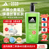 阿迪达斯（adidas）沐浴露男士专用洗发水洗面奶三效合一 补水保湿持久留香 600ml