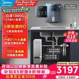 美的（Midea）省芯加热制冷直饮净水器套装【白泽1000+管线机239D+前置110】0阻垢剂反渗透过滤家用壁挂式净饮机