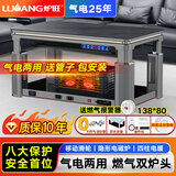 炉旺天然气取暖炉取暖桌气电两用取暖茶几升降电暖炉语音电暖桌家用客厅长方形烤火桌燃气取暖器烤火炉 问界灰1.38【气电双炉头】滑轮+电磁炉+四柱电暖