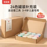 卡乐优（Coloyou）24色超轻粘土男孩女孩安全无毒面粉彩泥轻质黏土软陶泥橡皮泥雪花泥手工DIY小学生玩具纸盒装