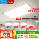 美的（Midea）客厅大灯led吸顶灯纤薄现代简约卧室灯套餐带吊灯明轩A1包安装