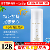 无限极倍护防晒乳隔离霜SPF50+化妆品旗舰专柜心维雅护肤正品防晒霜 1瓶（萃雅水漾防晒乳）