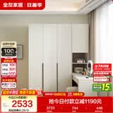 全友家居现代简约书桌衣柜一体奶油风卧室收纳储物靠墙衣橱组合转角柜